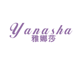 雅娜莎 第24类布料床单商标图样