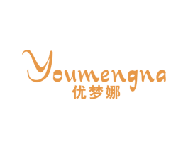 优梦娜 第24类布料床单商标图样