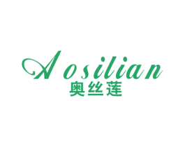 奥丝莲 第24类布料床单商标图样