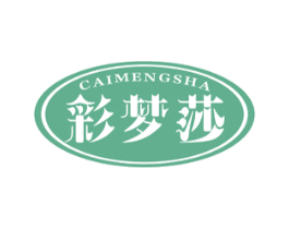 彩梦莎 第24类布料床单商标图样