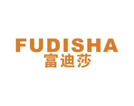 富迪莎 第24类布料床单商标图样