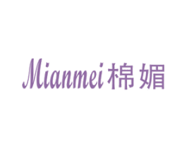 棉媚 第24类布料床单商标图样