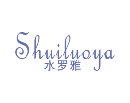 水罗雅 第24类布料床单商标图样