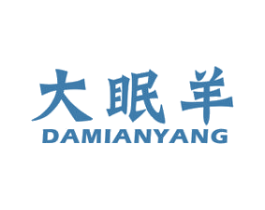 大眠羊 第24类布料床单商标图样