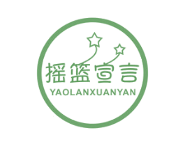 摇篮宣言 第24类布料床单商标图样