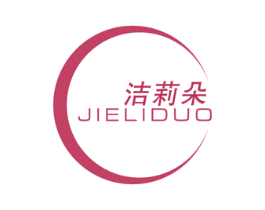洁莉朵 第24类布料床单商标图样
