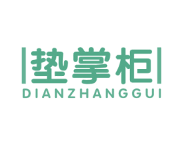 丨垫掌柜丨 第24类布料床单商标图样