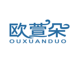 欧萱朵 第24类布料床单商标图样