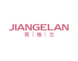 简格兰 第24类布料床单商标图样