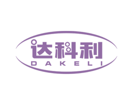 达科利 第21类厨房洁具商标图样