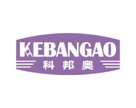 科邦奥 第21类厨房洁具商标图样