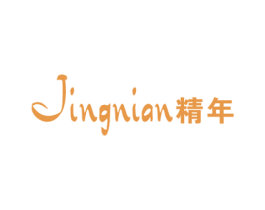 精年 第21类厨房洁具商标图样