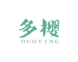 多樱 第21类厨房洁具商标图样