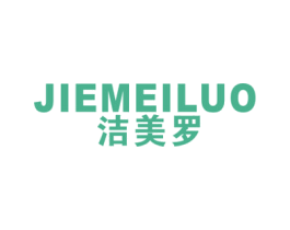 洁美罗 第21类厨房洁具商标图样