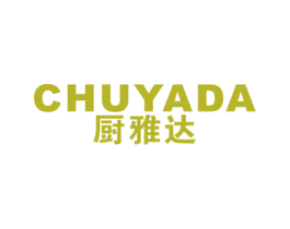 厨雅达 第21类厨房洁具商标图样