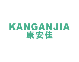 康安佳 第21类厨房洁具商标图样