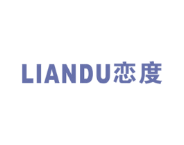 恋度 第21类厨房洁具商标图样