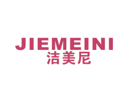洁美尼 第21类厨房洁具商标图样