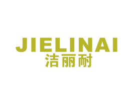 洁丽耐 第21类厨房洁具商标图样