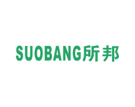 所邦 第21类厨房洁具商标图样