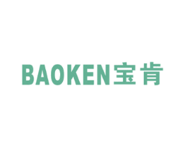 宝肯 第21类厨房洁具商标图样