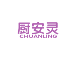 厨安灵 第21类厨房洁具商标图样
