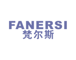 梵尔斯 第21类厨房洁具商标图样
