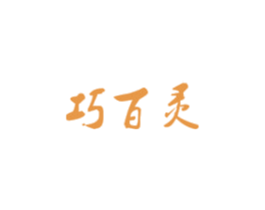 巧百灵 第21类厨房洁具商标图样