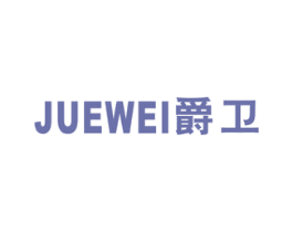 爵卫 第21类厨房洁具商标图样