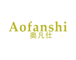 奥凡仕 第21类厨房洁具商标图样