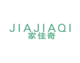 家佳奇 第21类厨房洁具商标图样
