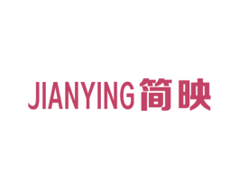 简映 第21类厨房洁具商标图样