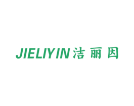 洁丽因 第21类厨房洁具商标图样