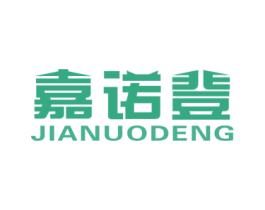 嘉诺登 第21类厨房洁具商标图样