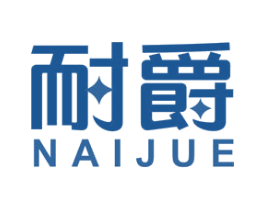 耐爵 第21类厨房洁具商标图样