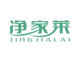 净家莱 第21类厨房洁具商标图样