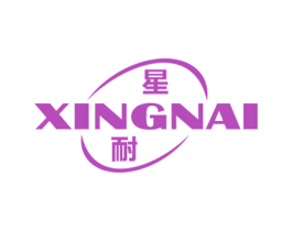 星耐 第21类厨房洁具商标图样