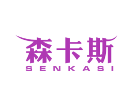 森卡斯 第21类厨房洁具商标图样