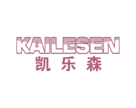 凯乐森 第21类厨房洁具商标图样