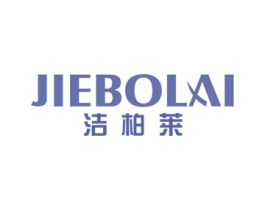 洁柏莱 第21类厨房洁具商标图样
