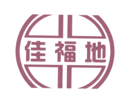佳福地 第21类厨房洁具商标图样