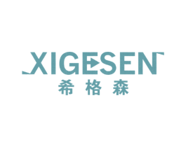 希格森 第21类厨房洁具商标图样