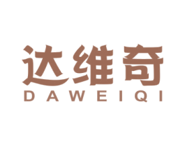 达维奇 第21类厨房洁具商标图样