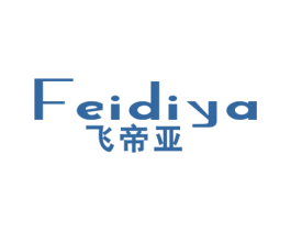 飞帝亚 第20类家具商标图样