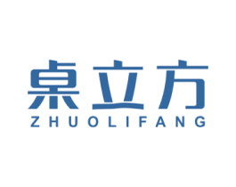 桌立方 第20类家具商标图样