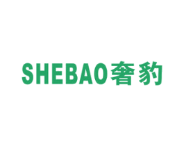 奢豹 第20类家具商标图样