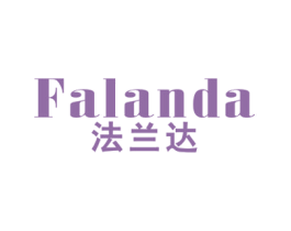 法兰达 第20类家具商标图样