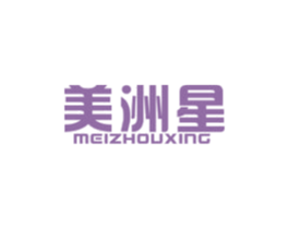 美洲星 第20类家具商标图样