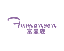 富曼森 第20类家具商标图样