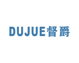 督爵 第20类家具商标图样